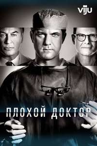 Dr. Death - Posters
