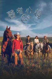 Heartland - Posters