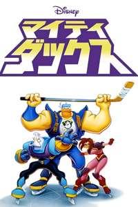 Mighty Ducks - Posters