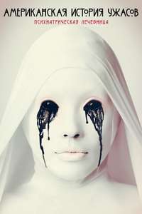 American Horror Story - Posters