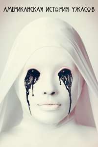 American Horror Story - Posters