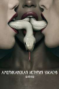 American Horror Story - Posters