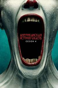 American Horror Story - Posters