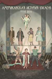 American Horror Story - Posters