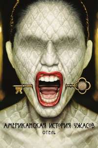 American Horror Story - Posters