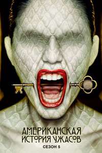 American Horror Story - Posters