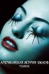 American Horror Story - Posters