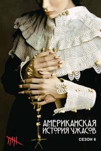 American Horror Story - Posters