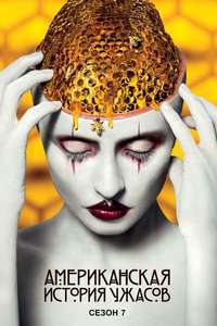 American Horror Story - Posters
