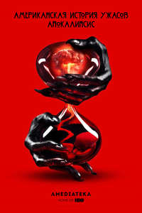 American Horror Story - Posters