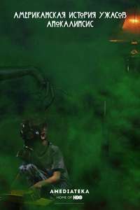 American Horror Story - Posters