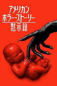 American Horror Story - Posters