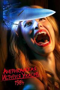 American Horror Story - Posters