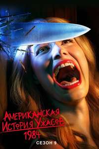 American Horror Story - Posters