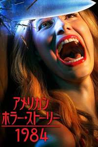 American Horror Story - Posters