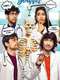 Medically Yourrs : Season 1