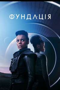 Foundation - Posters