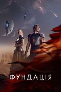 Foundation - Posters