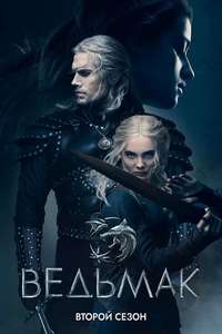The Witcher - Posters