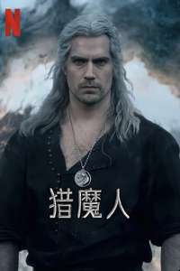 The Witcher - Posters