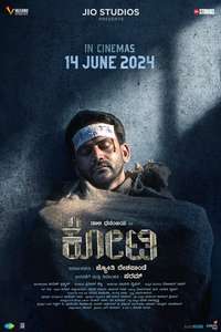 Kotee - Posters