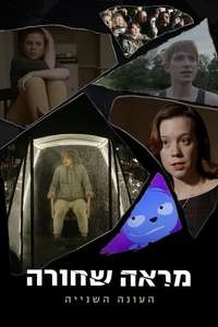 Black Mirror - Posters