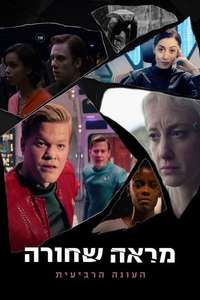 Black Mirror - Posters
