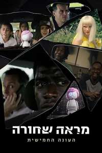 Black Mirror - Posters