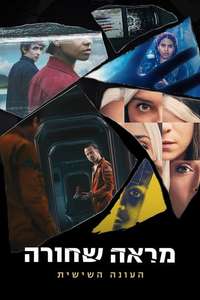 Black Mirror - Posters