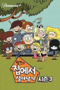 The Loud House - Posters