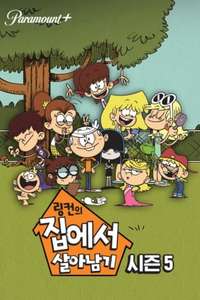 The Loud House - Posters