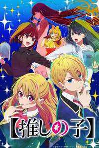 Oshi no Ko - Posters