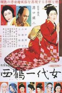 The Life of Oharu - Posters