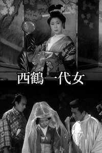 The Life of Oharu - Posters