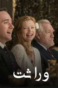 Succession - Posters