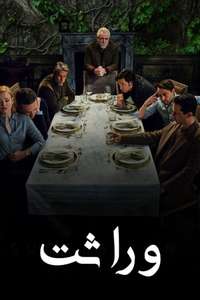 Succession - Posters