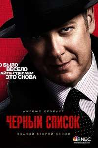 The Blacklist - Posters