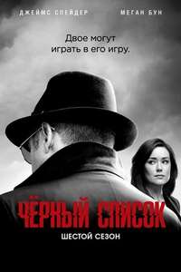 The Blacklist - Posters