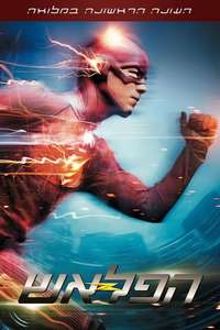 The Flash - Posters