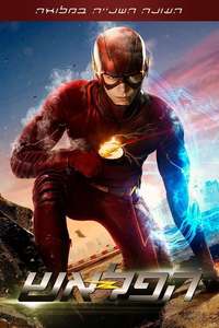 The Flash - Posters