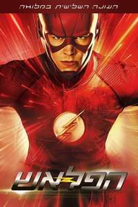 The Flash - Posters