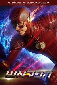 The Flash - Posters