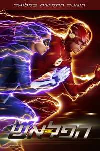 The Flash - Posters