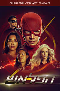 The Flash - Posters