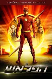 The Flash - Posters