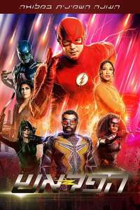 The Flash - Posters