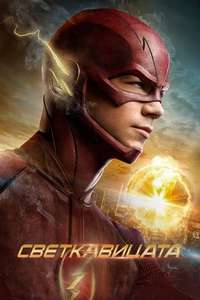 The Flash - Posters