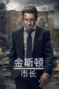 Mayor of Kingstown - Posters