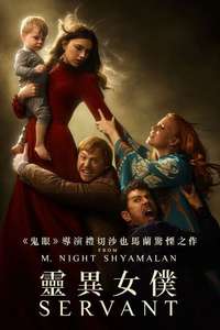 Servant - Posters