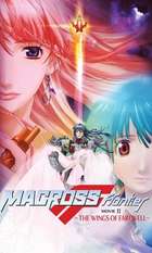 Macross Frontier: The Wings of Farewell
